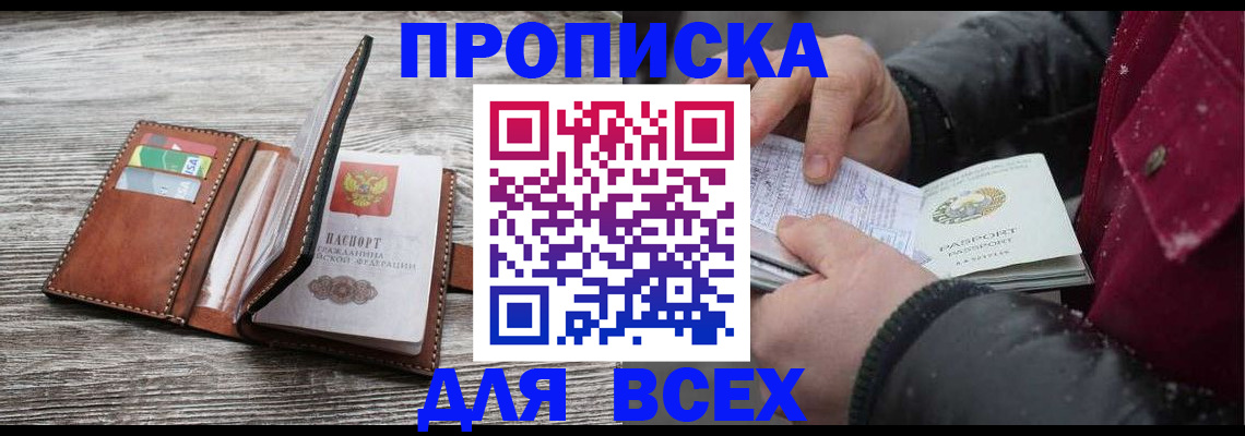 прописка для кредита в Пикалёво