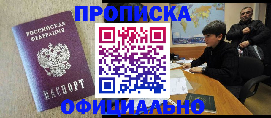 регистрация в Пикалёво