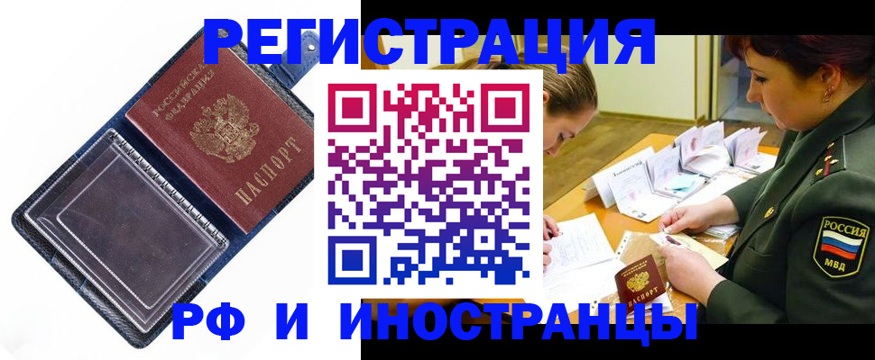 временная регистрация в Пикалёво