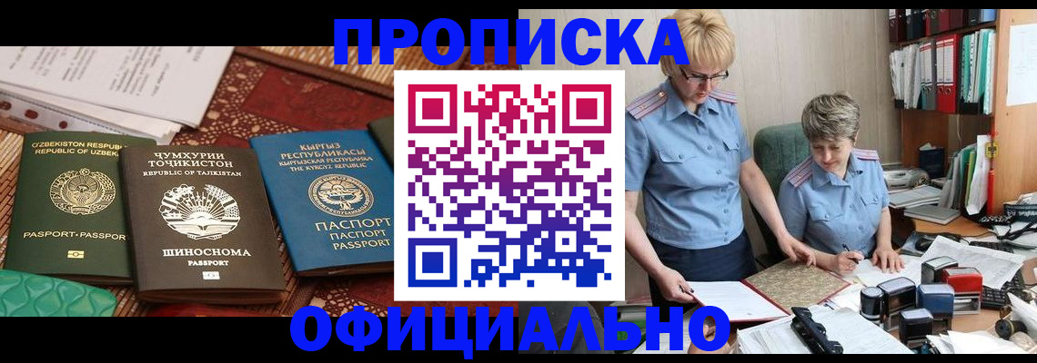 прописка для кредита в Пикалёво