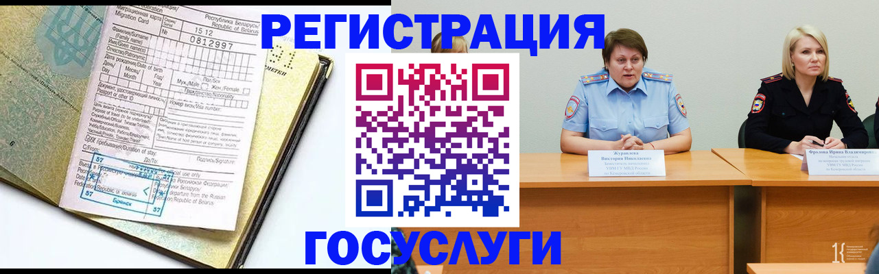 временная регистрация гарантия в Пикалёво