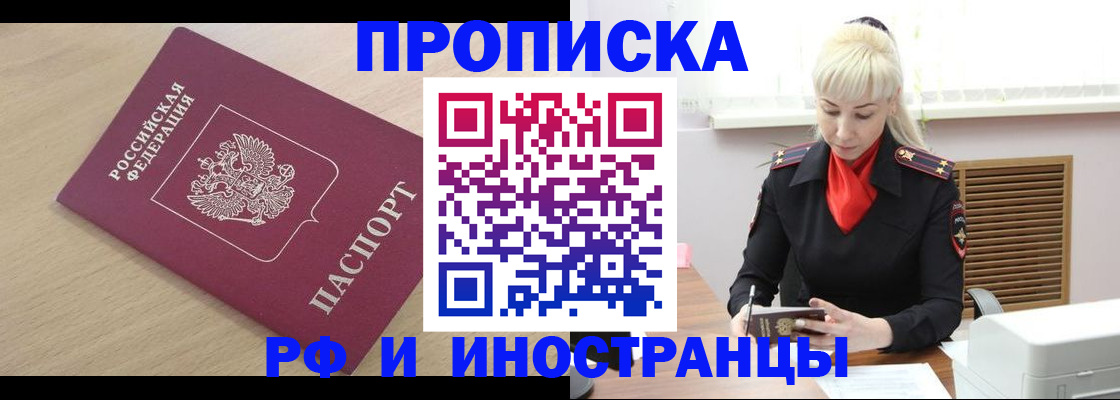 прописка для военкомата в Пикалёво